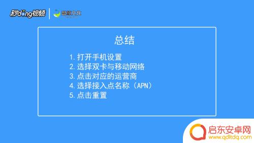 网络可上网手机连不上,怎么办? 手机无法连接上网怎么办