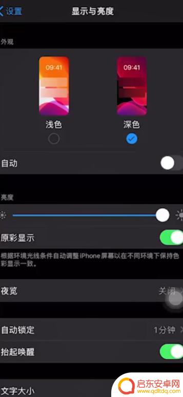 亮屏时间如何设置苹果手机 怎么在苹果手机上调整亮屏时间