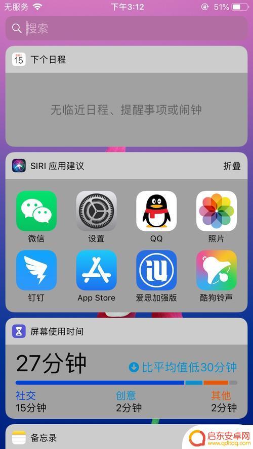 苹果手机怎么提高下载速度 iPhone为什么运行速度越来越慢