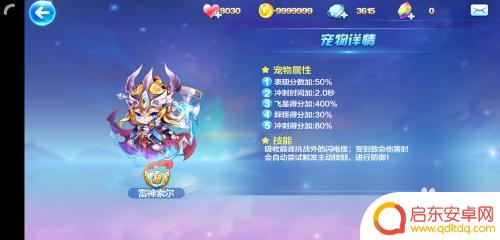 天天酷跑未来少年技巧攻略 天天酷跑未来少年攻略