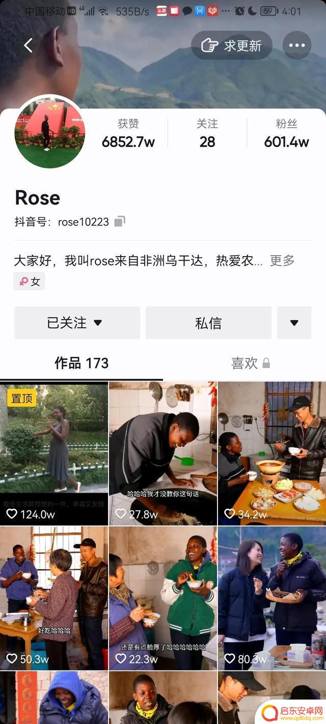 抖音rose怎么转化(抖音如何转化)