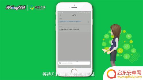 网络可上网手机连不上,怎么办? 手机无法连接上网怎么办