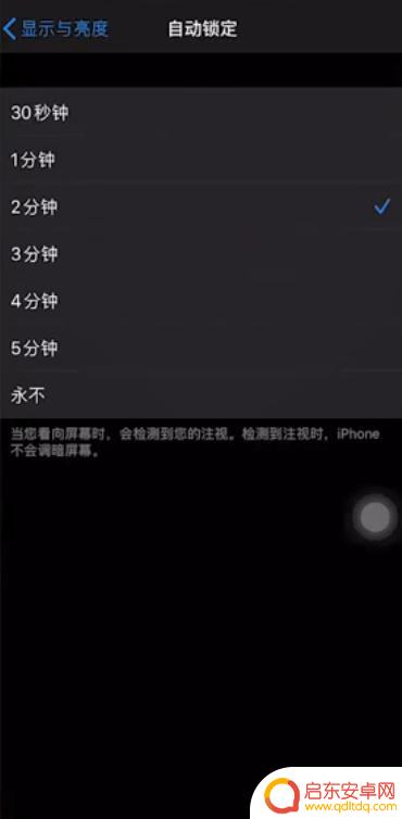 亮屏时间如何设置苹果手机 怎么在苹果手机上调整亮屏时间