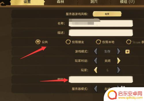 steam饥荒如何建房间 steam平台饥荒联机版如何创建新房间