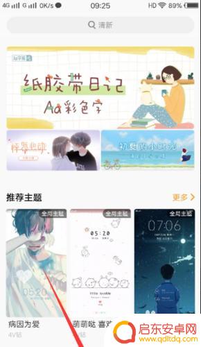 vivo如何设置手机字体样式 vivo手机如何安装字体