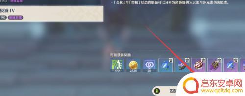 原神如何邀请别人打秘境 原神如何与好友联机一起挑战秘境