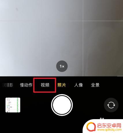 苹果手机拍视频如何开灯 苹果手机如何开启闪光灯录视频