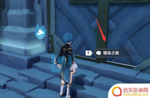 原神如何邀请别人打秘境 原神如何与好友联机一起挑战秘境