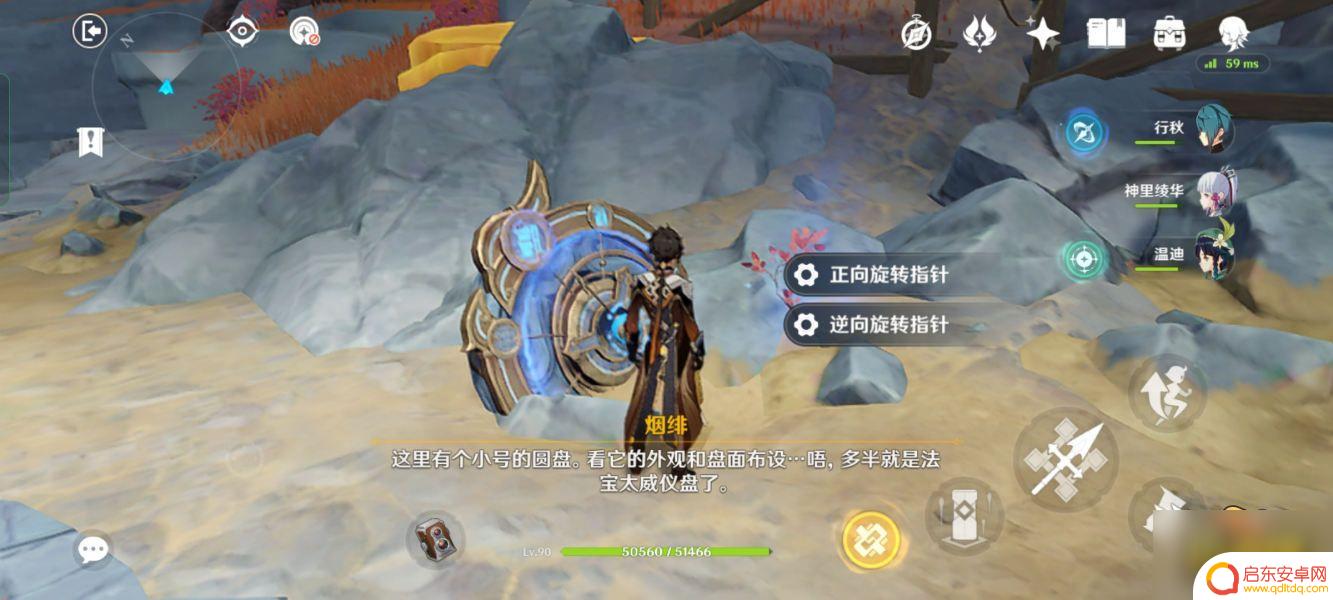 原神怎么转时针 原神穷途末路罗盘转法攻略