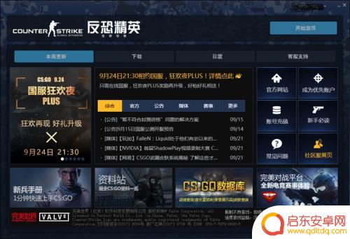 Steam上的CSGO如何切换左手持枪?快速上手指南!