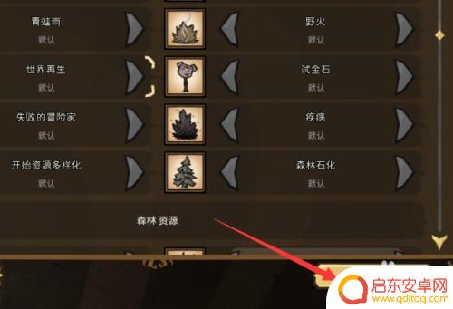 steam饥荒如何建房间 steam平台饥荒联机版如何创建新房间