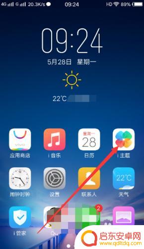vivo如何设置手机字体样式 vivo手机如何安装字体