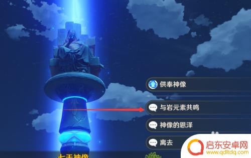 原神主角转岩 原神主角如何转换为岩元素