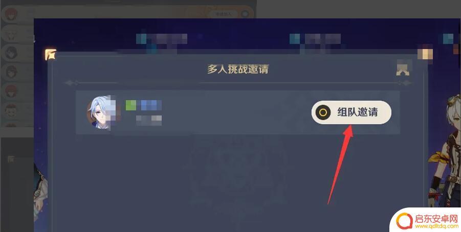 原神如何邀请别人打秘境 原神如何与好友联机一起挑战秘境