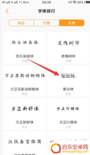 vivo如何设置手机字体样式 vivo手机如何安装字体