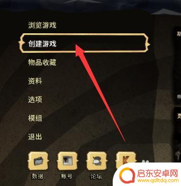 steam饥荒如何建房间 steam平台饥荒联机版如何创建新房间