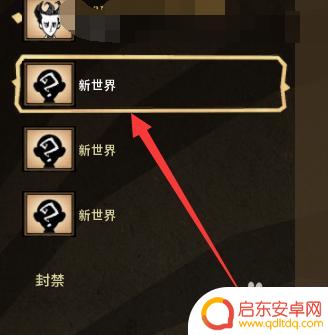 steam饥荒如何建房间 steam平台饥荒联机版如何创建新房间