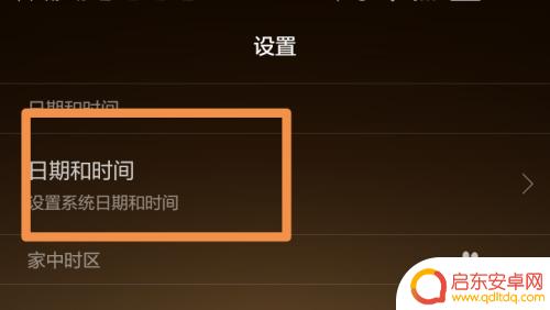 手机把时间调成24小时制 手机时间如何调整为24小时制