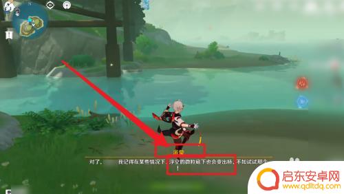 原神怎么让桥出现 原神元素微粒变桥的方法