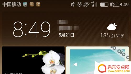 手机把时间调成24小时制 手机时间如何调整为24小时制