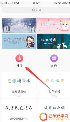vivo如何设置手机字体样式 vivo手机如何安装字体