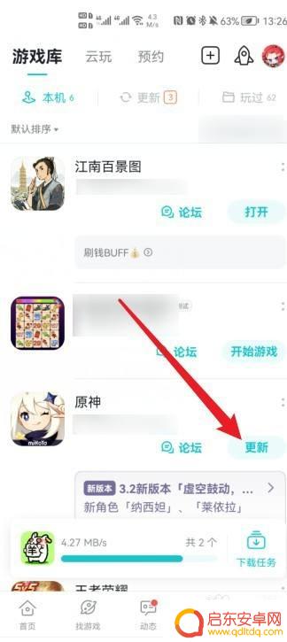 如何更新原神3.2 原神3.2版本更新时间