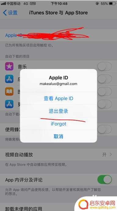 苹果手机如何转换账号 iPhone如何快速切换Apple ID账号设置