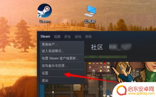 怎么不让steam自启动 win10 steam如何关闭自动启动