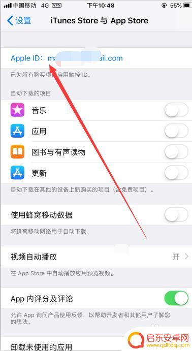 苹果手机如何转换账号 iPhone如何快速切换Apple ID账号设置