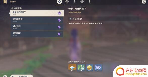 原神须弥世界任务鱼钩的物尽其用 原神鱼钩物尽其用触发条件