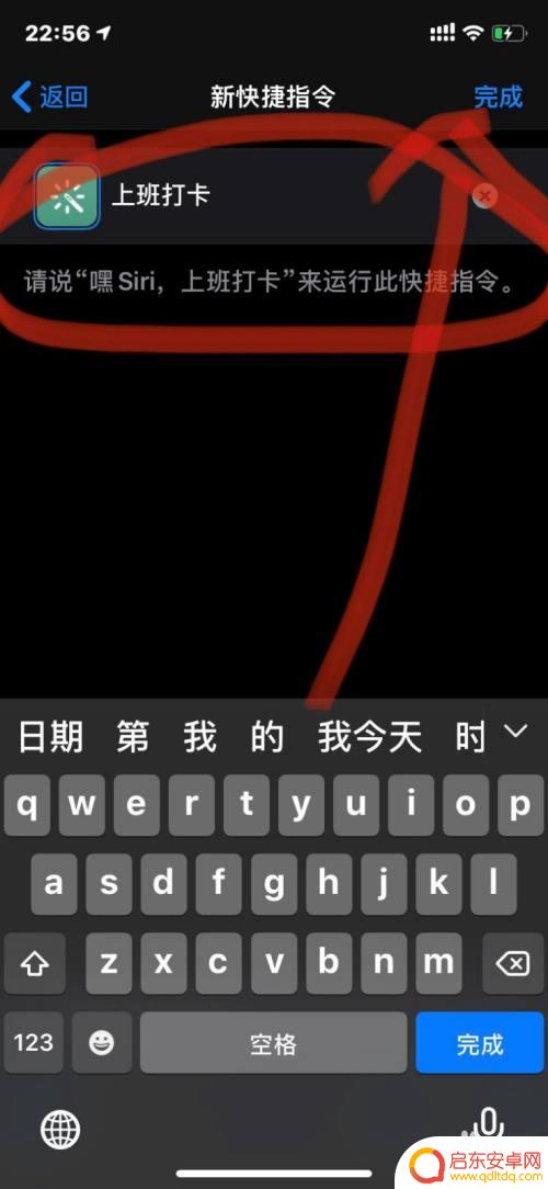 苹果手机智慧考勤怎么设置 苹果手机如何设置一键上班打卡