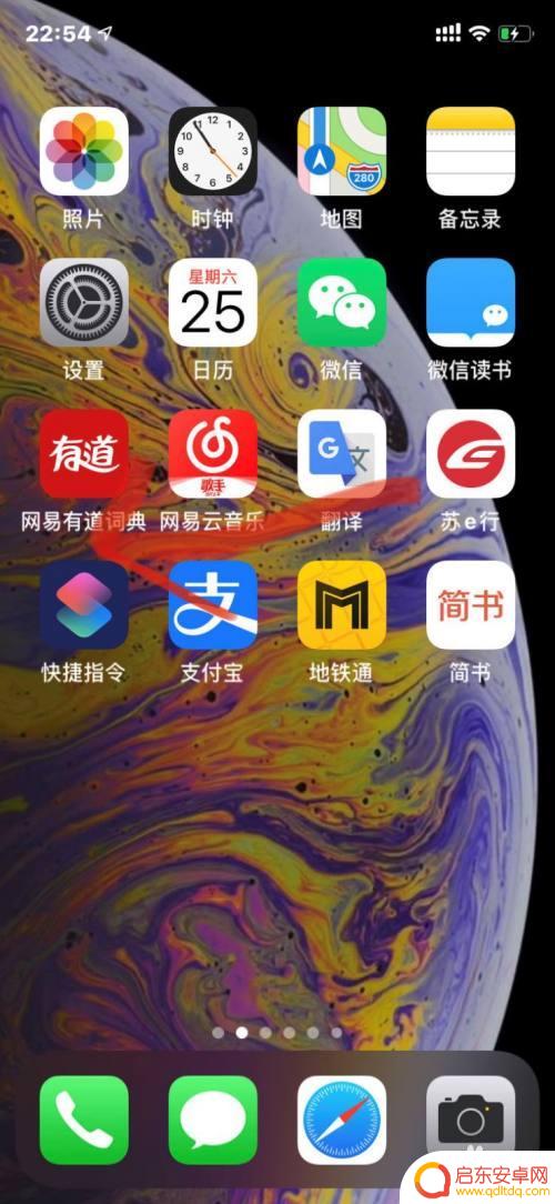 苹果手机智慧考勤怎么设置 苹果手机如何设置一键上班打卡