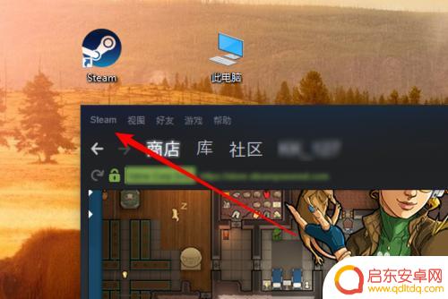 怎么不让steam自启动 win10 steam如何关闭自动启动