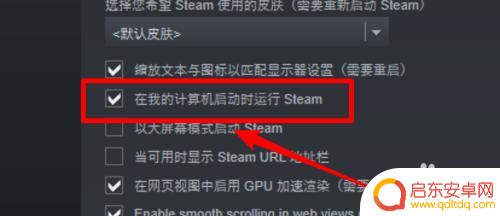 怎么不让steam自启动 win10 steam如何关闭自动启动