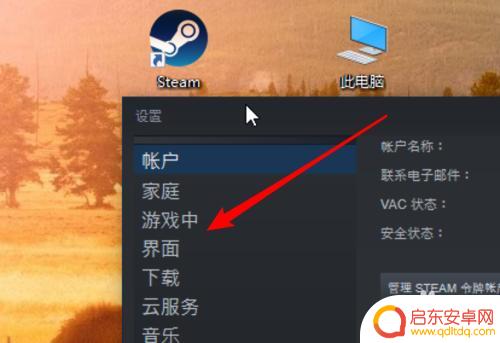 怎么不让steam自启动 win10 steam如何关闭自动启动