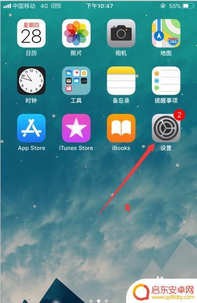 苹果手机如何转换账号 iPhone如何快速切换Apple ID账号设置