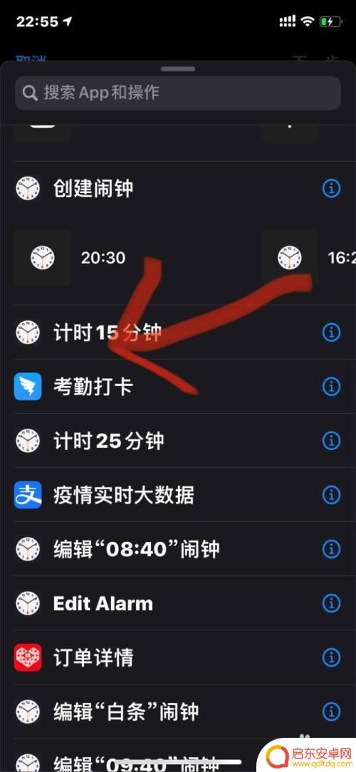 苹果手机智慧考勤怎么设置 苹果手机如何设置一键上班打卡