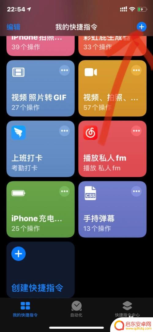 苹果手机智慧考勤怎么设置 苹果手机如何设置一键上班打卡