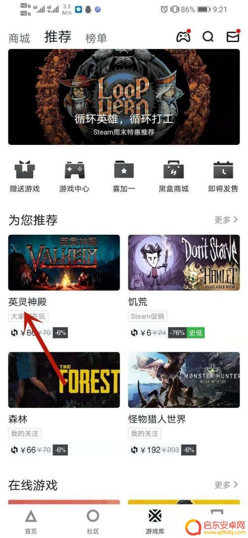 steam怎么查看各区价格 Steam怎么查看不同区域的游戏价格