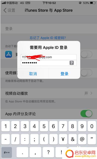 苹果手机如何转换账号 iPhone如何快速切换Apple ID账号设置