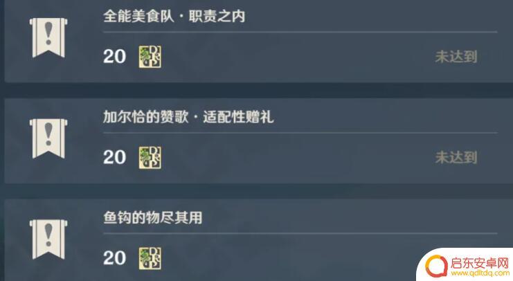 原神须弥世界任务鱼钩的物尽其用 原神鱼钩物尽其用触发条件