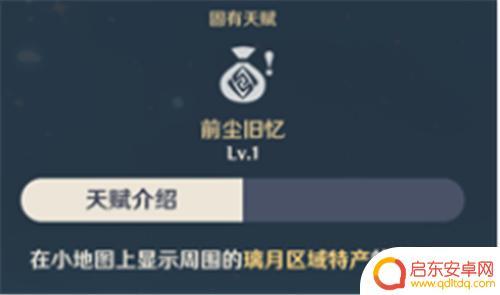 原神地图上有一只手 原神地图上的手图标有什么用途
