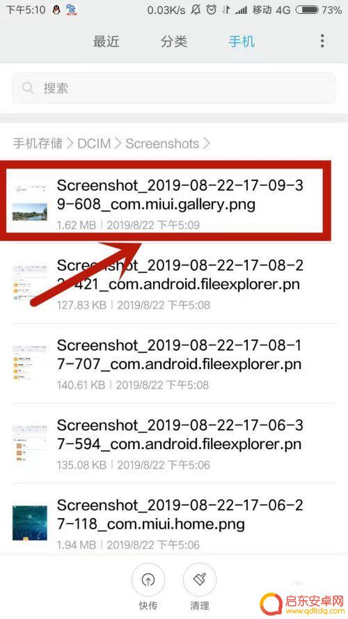 怎么用手机该照片格式 手机上如何设置照片保存格式为JPG