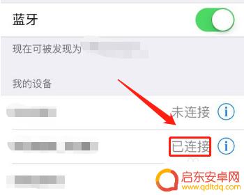 耳机如何和苹果手机配对 索尼蓝牙耳机连接苹果手机的步骤