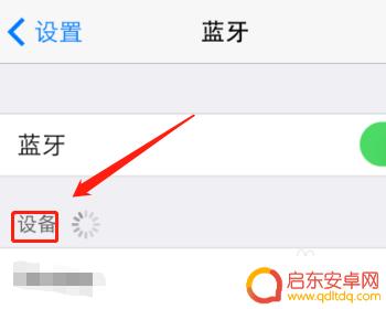 耳机如何和苹果手机配对 索尼蓝牙耳机连接苹果手机的步骤