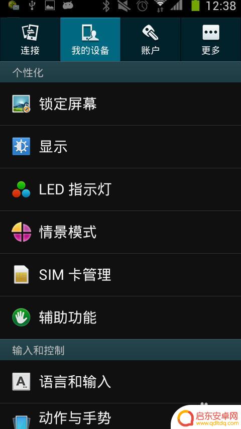 三星手机屏幕自动旋转怎么设置 怎样在三星手机上调整屏幕自动旋转的设置