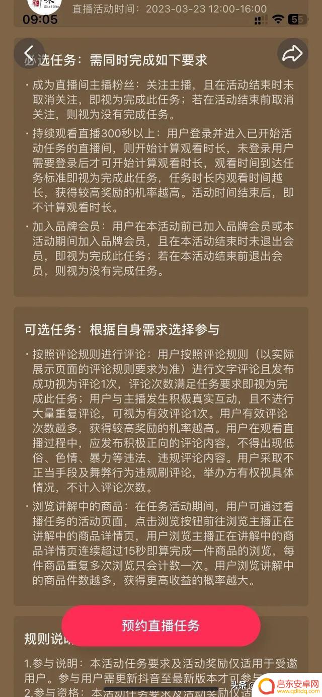 全民抖音赚钱软件(全民抖音赚钱软件是真的吗)