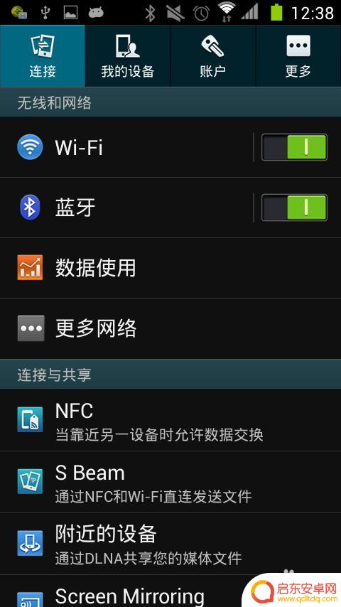 三星手机屏幕自动旋转怎么设置 怎样在三星手机上调整屏幕自动旋转的设置
