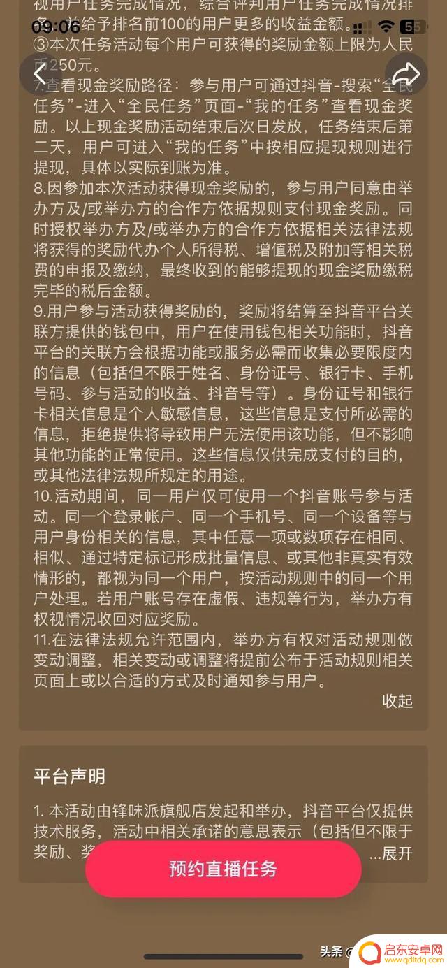 全民抖音赚钱软件(全民抖音赚钱软件是真的吗)