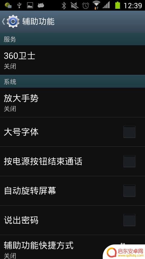 三星手机屏幕自动旋转怎么设置 怎样在三星手机上调整屏幕自动旋转的设置